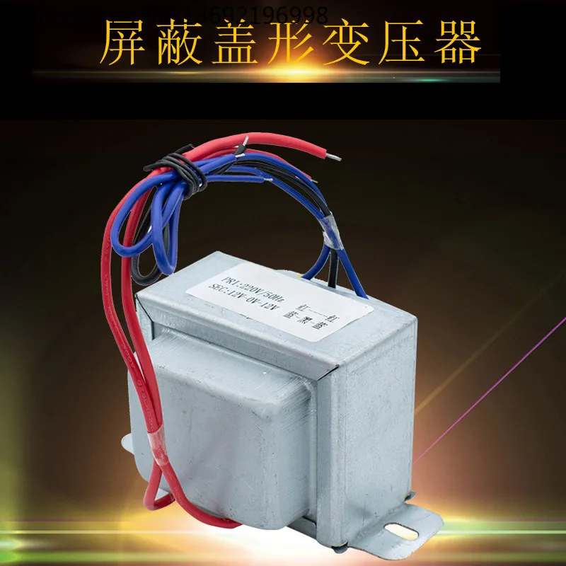 Shielding Cover Anti-interference 12V Transformer Double 15V AC Square Transformer 9V Class A Power Supply Front Tone Board
