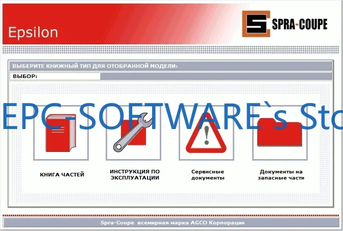 EPC-SOFTWARE Spra C… - image