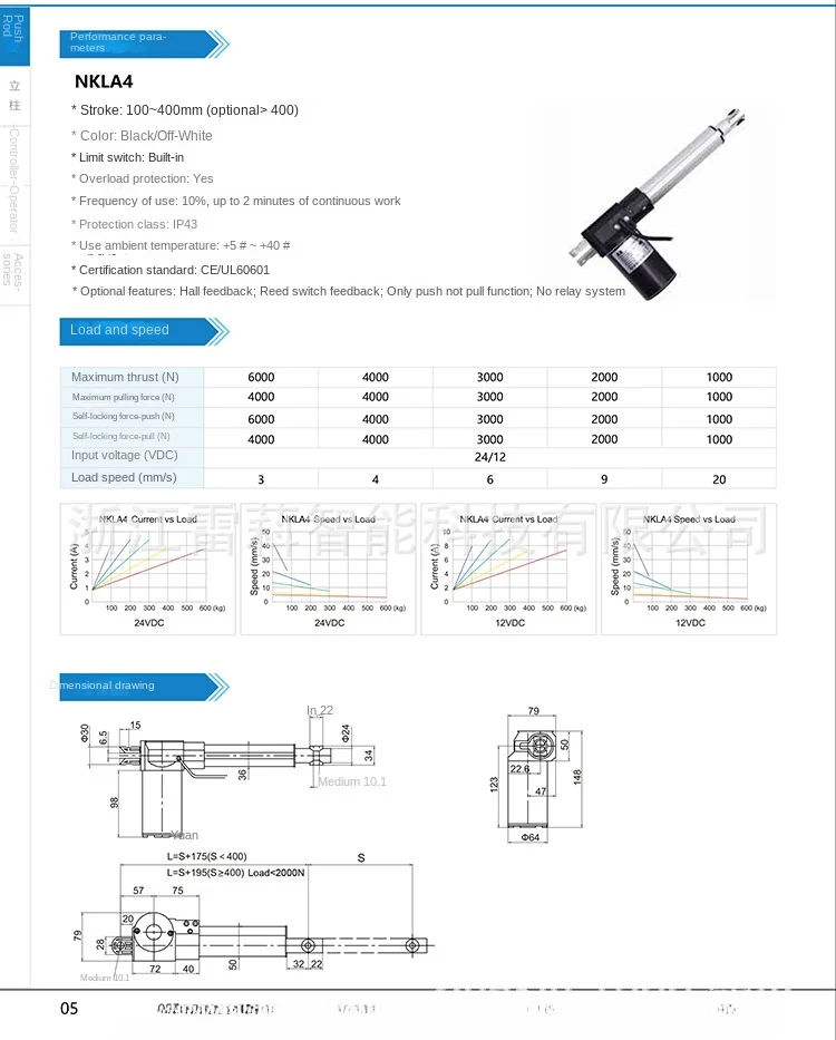 Push Rod Supporting Power Supply Handset Electric Push Rod Electric Sofa Set