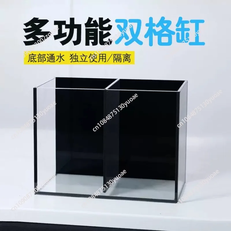 Douyu sub-culture double fighting fish tank ecological aquarium ultra-white glass tank ultra-white bare tank