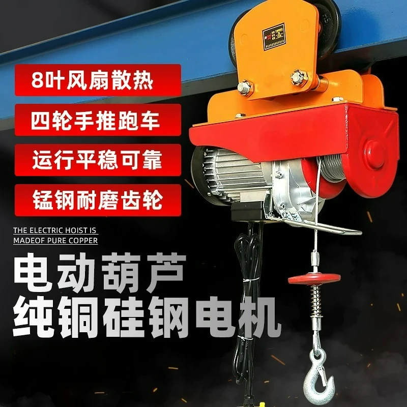 220V crane household small lifting 0.5/1 tons crane manual sports car hoist crane