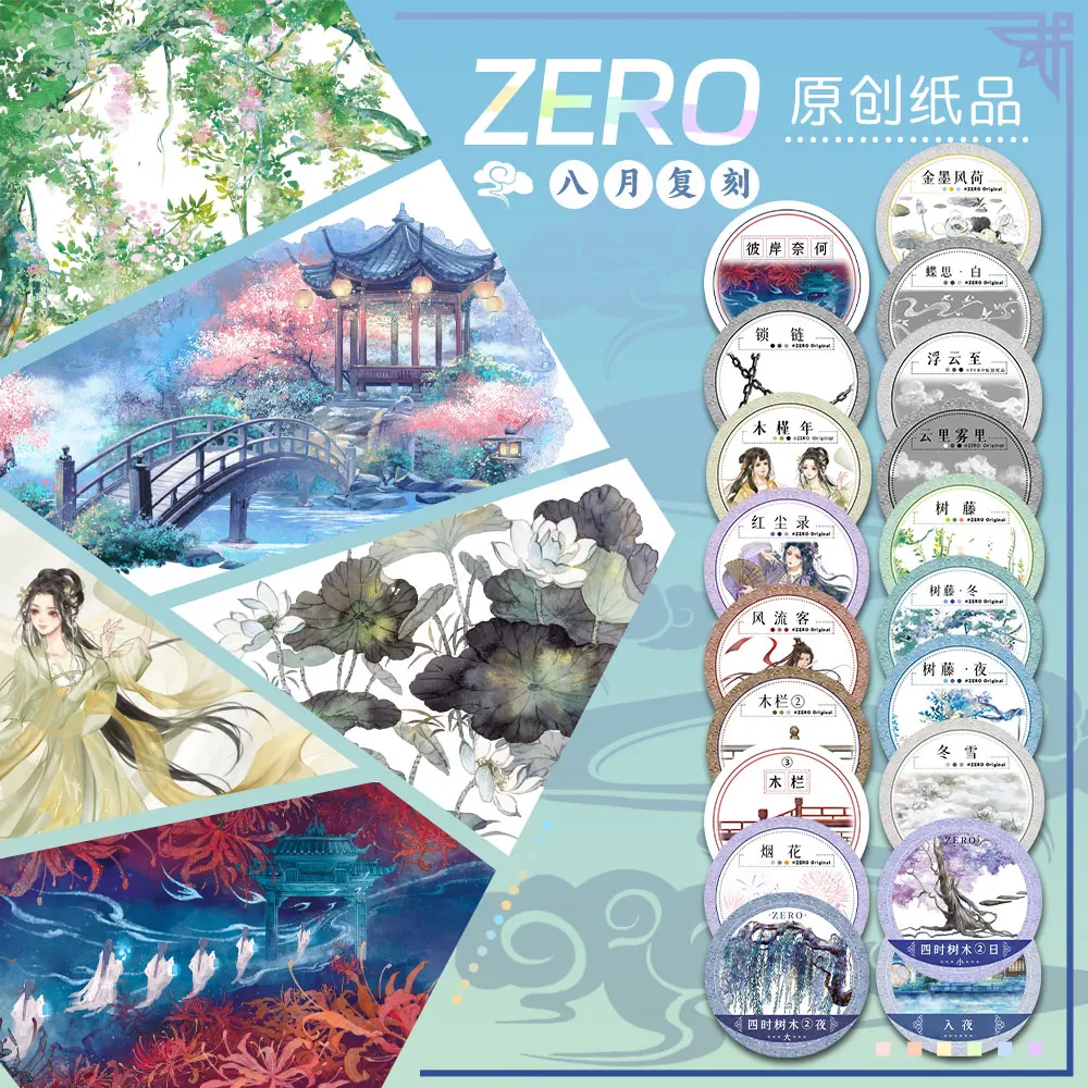 

Beyond The Shores, Chains Ancient Style Scenery Pet Washi Tape decoration for journal Badge Quicksand-Mahjong