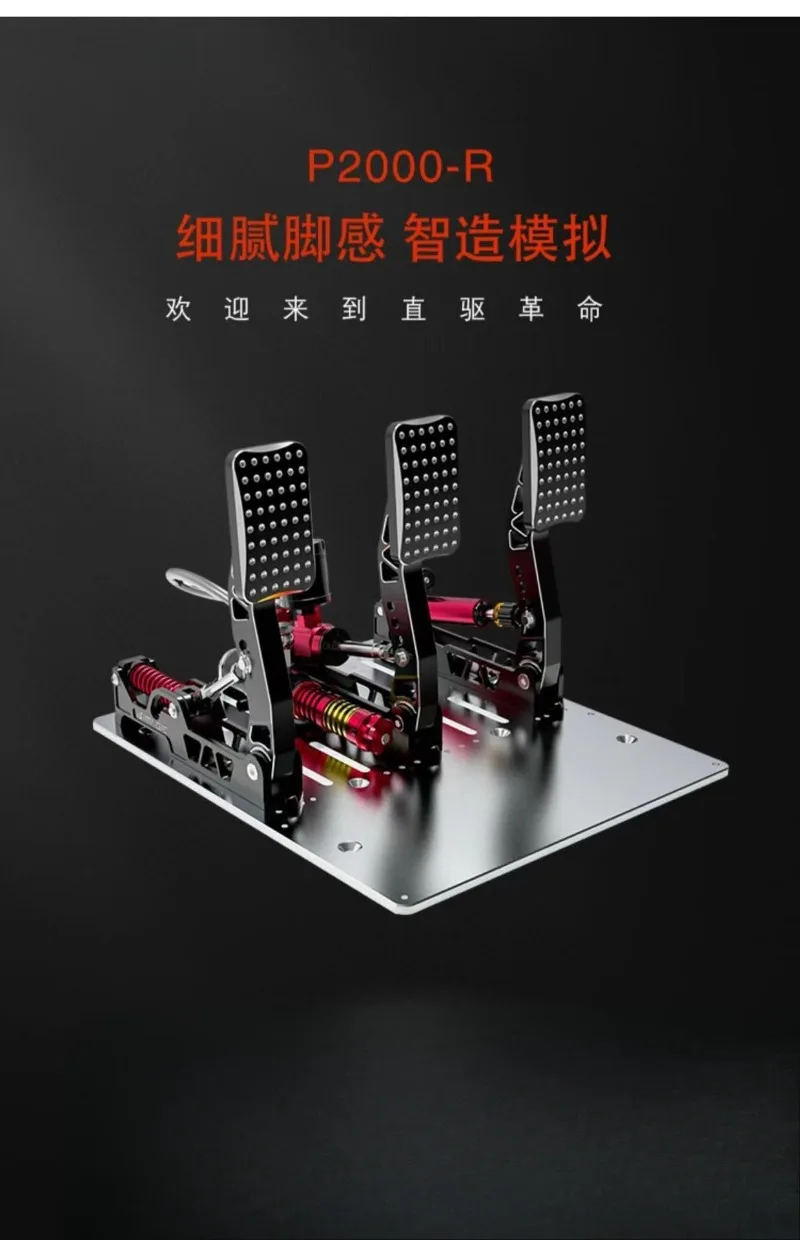 Hydraulic pedal extreme competition version, racing emulator game steering wheel direct drive α coefficient