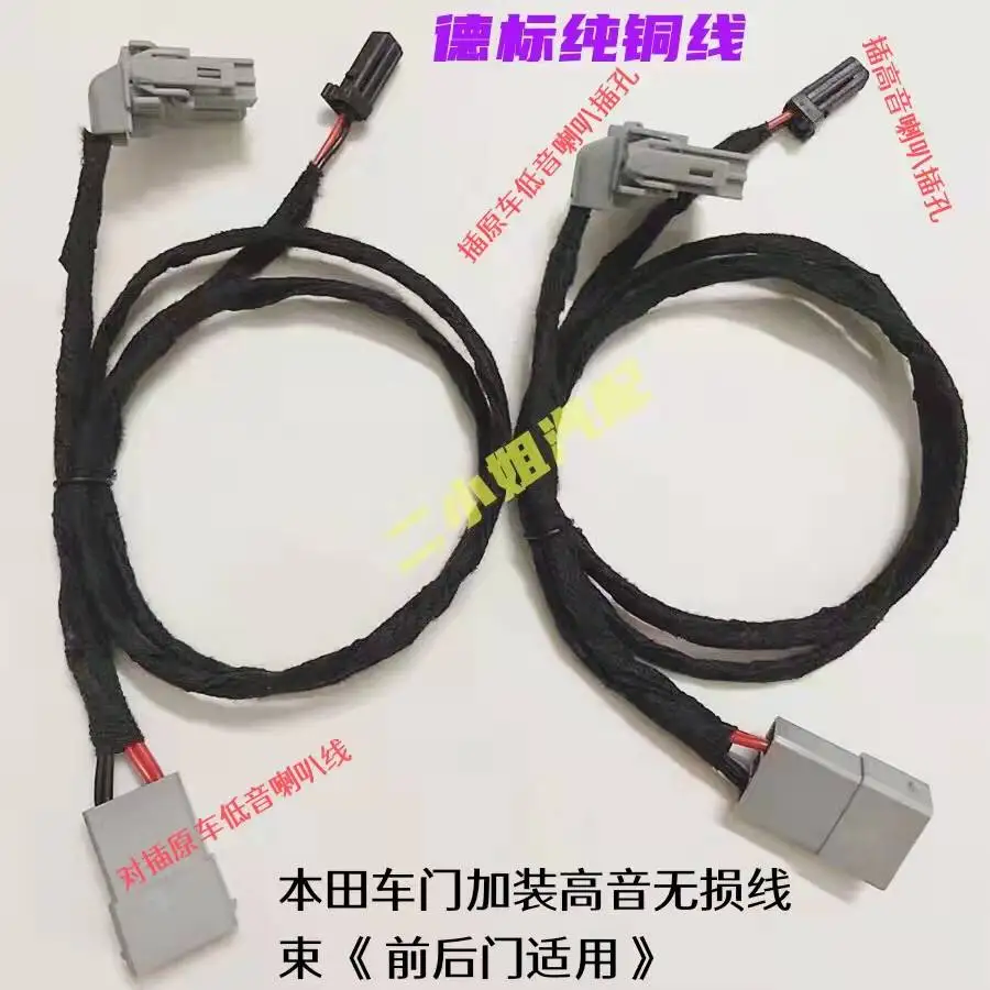 Compatible with H onda Tweeter Non-Damage Docking Cable Tweeter Male and Female Plug Nissan X-Trail Tweeter Plug