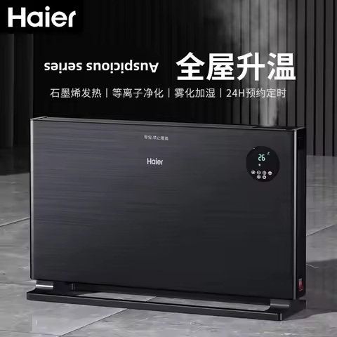 Haier Convection Heater Heaters for Home Electric Products Whole-house Fast-hot Graphene Mother Baby Bathroom Room Heating Air