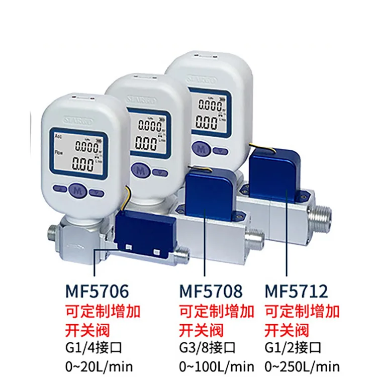 MF5712 MF5706  MF5708 20l/min 10l/min 200l/min digital gas flow meter sensor