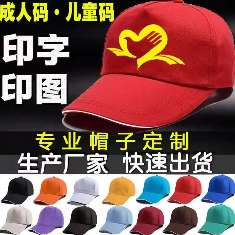 Custom Travel Advertising In-Stock Travel Agency Commercial Duckbill Cap Polyester Hat Design Pr
