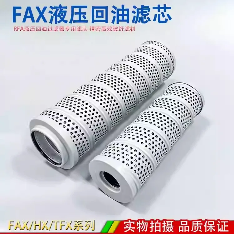 High Quality RFA Hydraulic Return Filter Element HX /FAX-25 /40 /63 /100/160/250 * 10/20 Filter Component