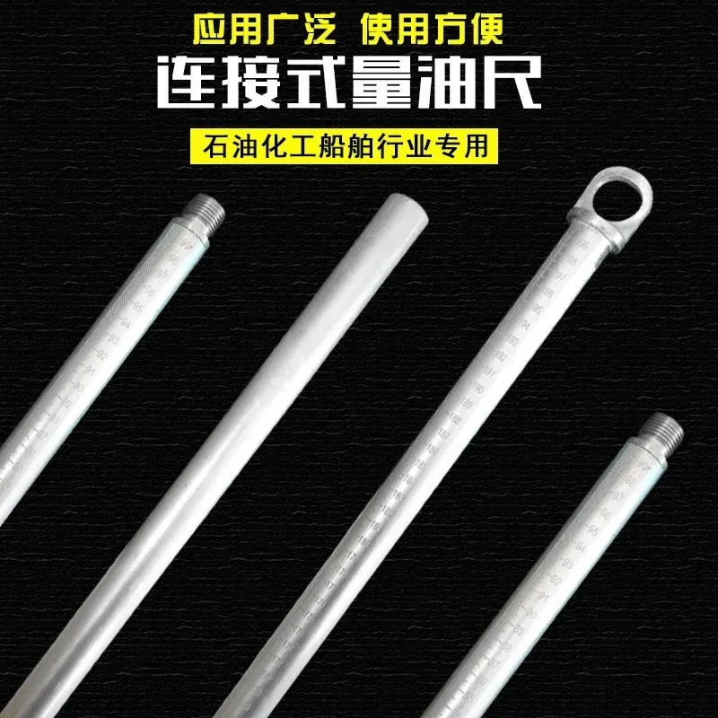 

Aluminum measuring rod/oil dipstick rod/petrochemical/level gauge/connecting type/oil tank/depth measuring rod