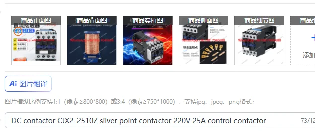 DC contactor CJX2-2510Z silver point contactor 220V 25A control contactor