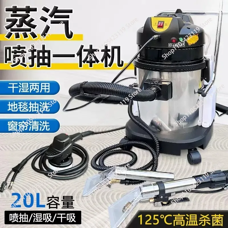 

Steam spray suction integrated carpet cleaning machine, fabric sofa high-temperature cleaning machine, powerful vacuum cleaner