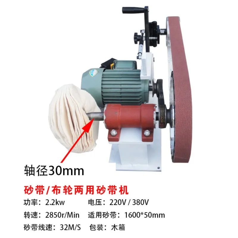 Belt cloth wheel polishing machine, multi-functional dual-purpose grinding machine, electric grinding