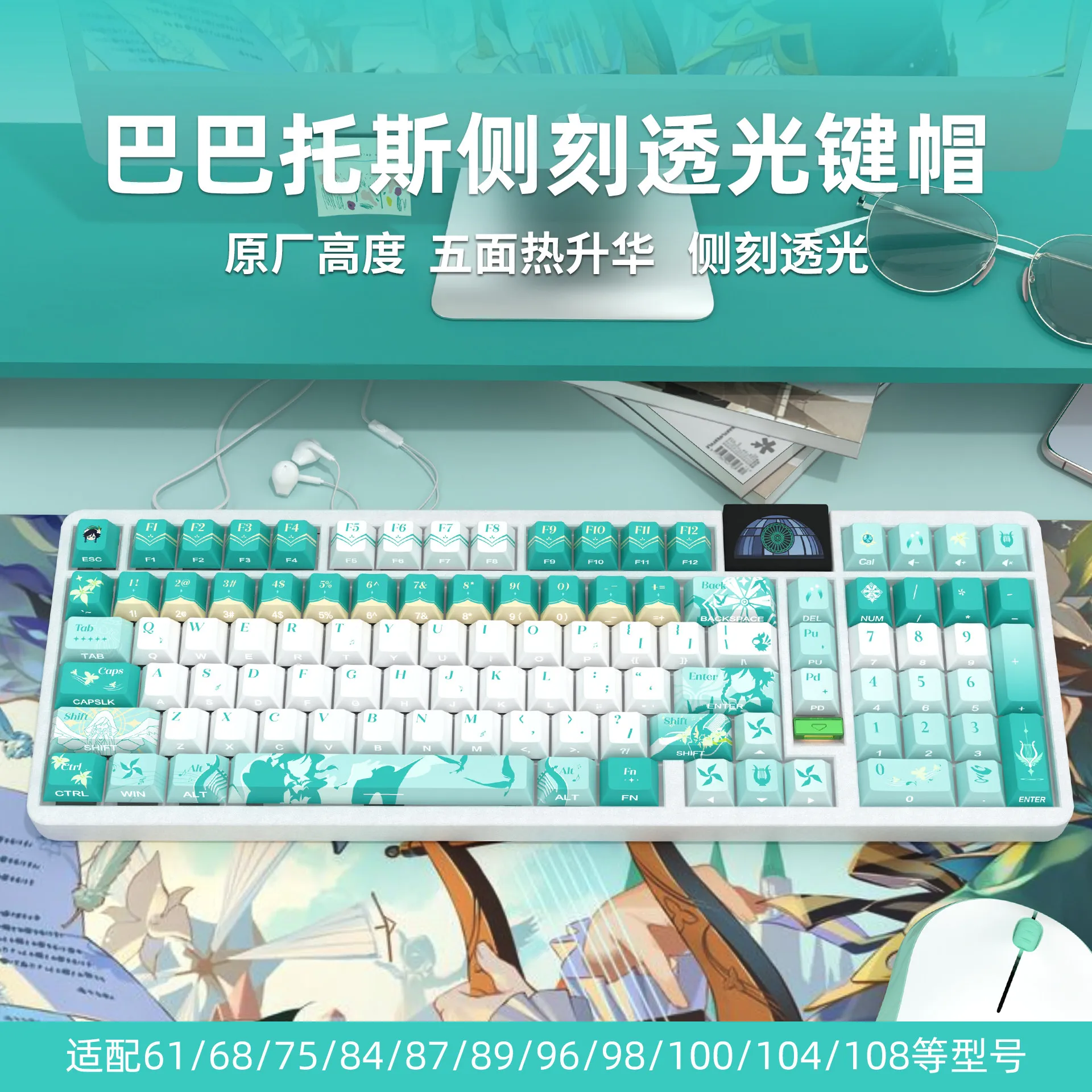 

Barbatos, Anemo Archon Theme Keycaps Genshin Venti Keycap 120 + Keys Cherry Side Engraving PBT Dye-Sub Key Cap for 60 68 87 108