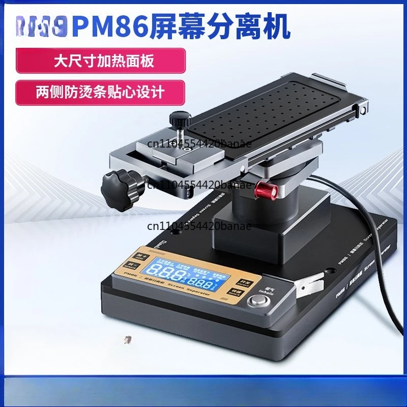 PM86 screen dismantling machine rotating curve folding screen universal mobile phone screen dismantling heating table