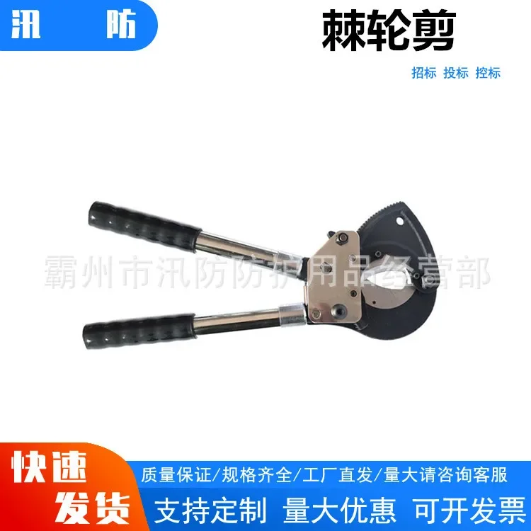Flood Prevention Manual Cable Scissor Gear Type Wire Cutter J13/25/30/50 Multi-function Ratchet Type Cable Shear