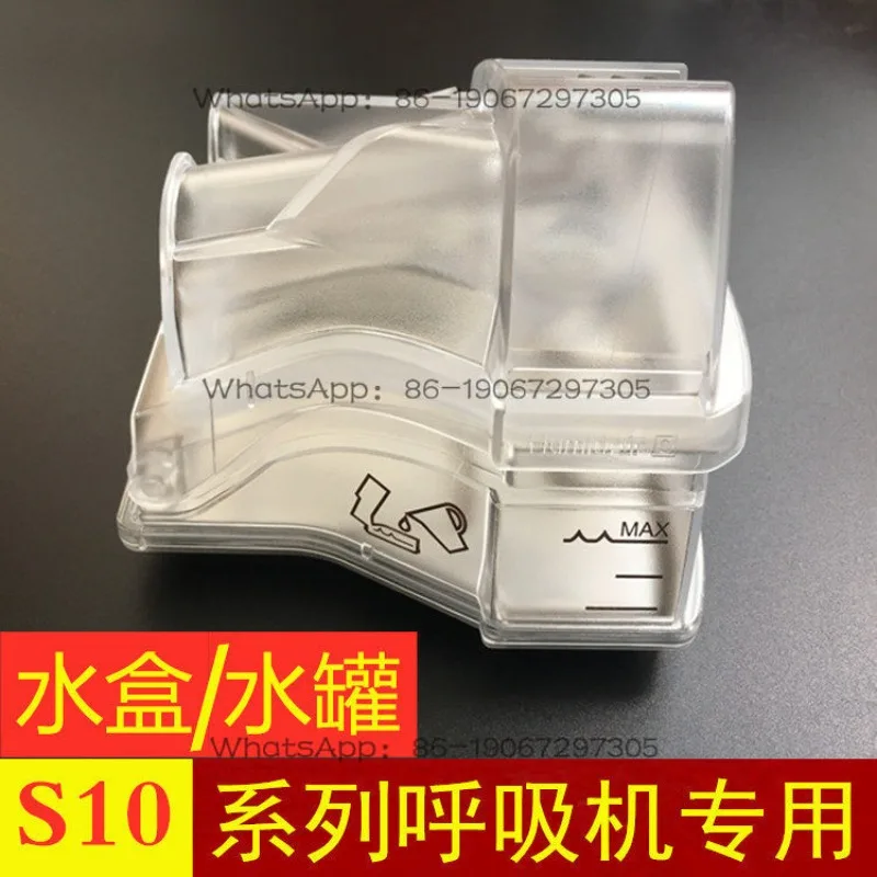 S10 Respirator Matching Heating Humidifier Water Tank Water Tank Special Accessories