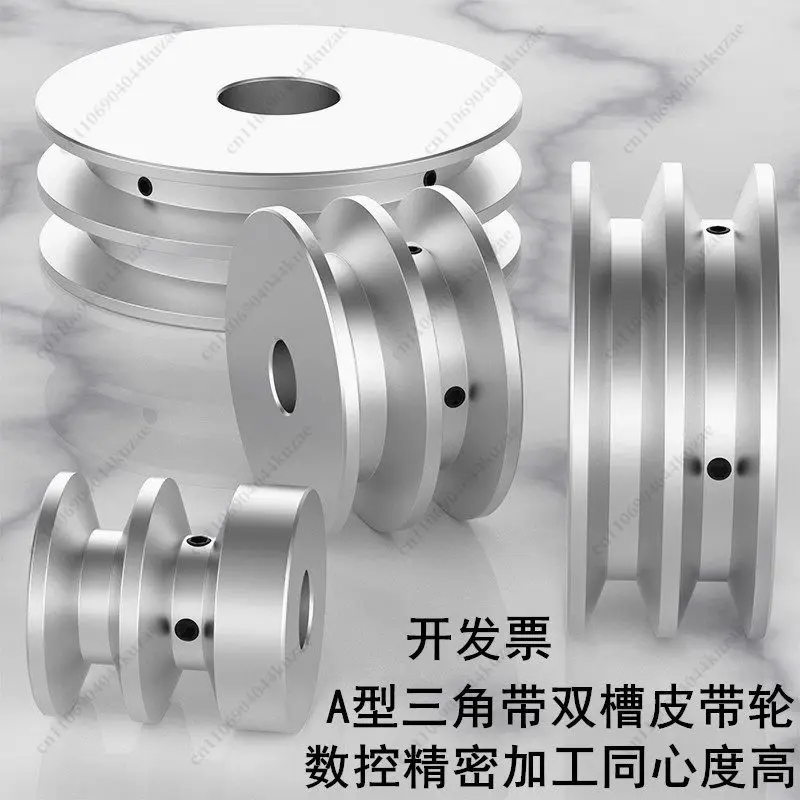 Double-Slot A-Type V-Belt Pulley, Aluminum Alloy Motor Drive Wheel with Removable Keyway