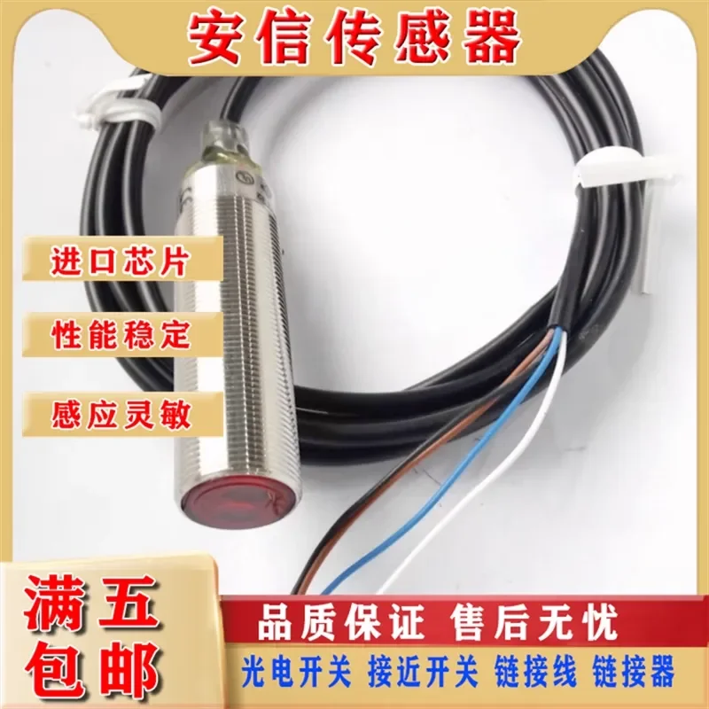 High-Quality Photoelectric Switch Sensor GRSE18-P1127 GRSE18-N1127 for Industrial Automation Applications