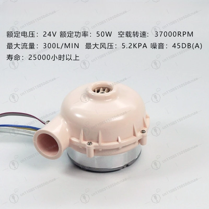 50W 24V Silent Micro Brushless DC Blower 300L Min Airflow 5.2KPA Pressure for Ventilator