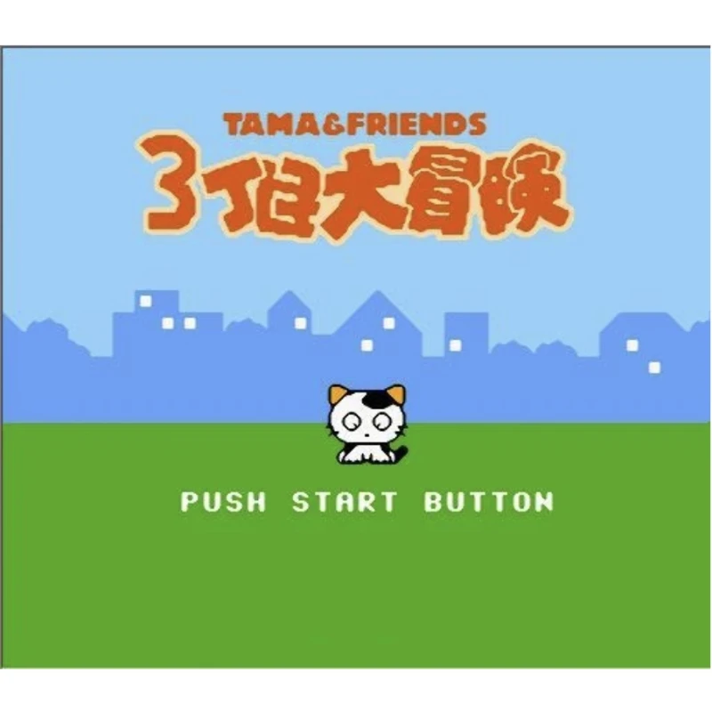 Tama & Friends Japanese ( FDS Emulated ) Game Cartridge for FC Console 60Pins Video Game Card