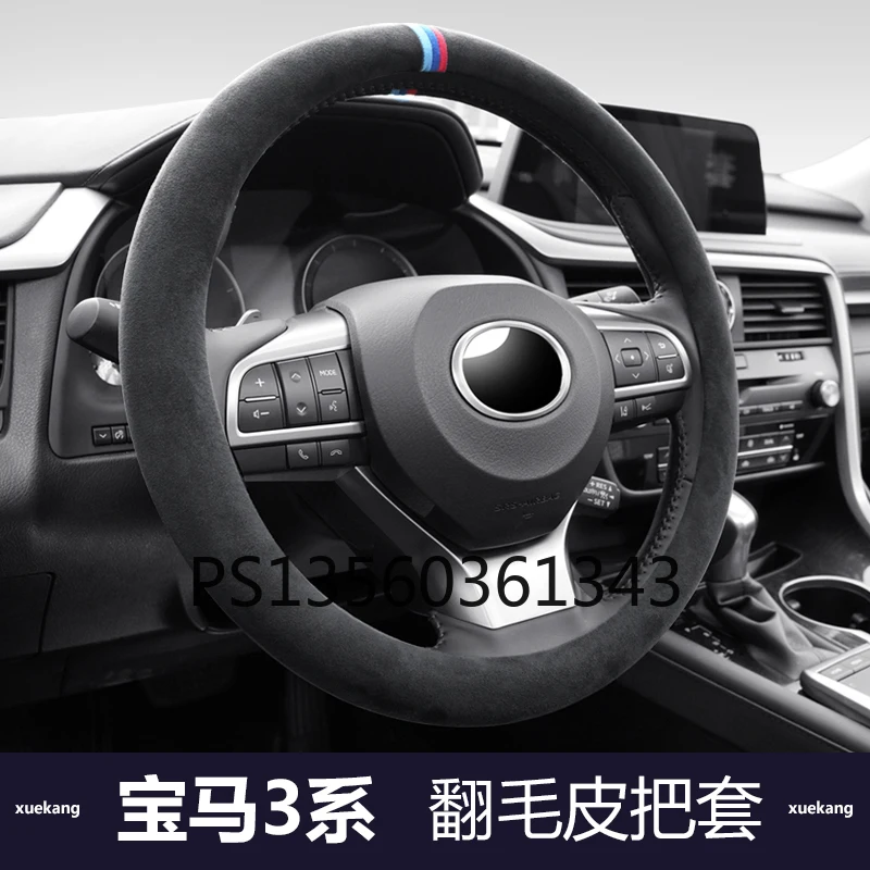 

Suitable for BMW 5 Series 3 Series 2 Series 6 Series 1 Series 7 Series X1X2X3 X4 X5 X6 X7 Hand-sewn leather steering wheel cover