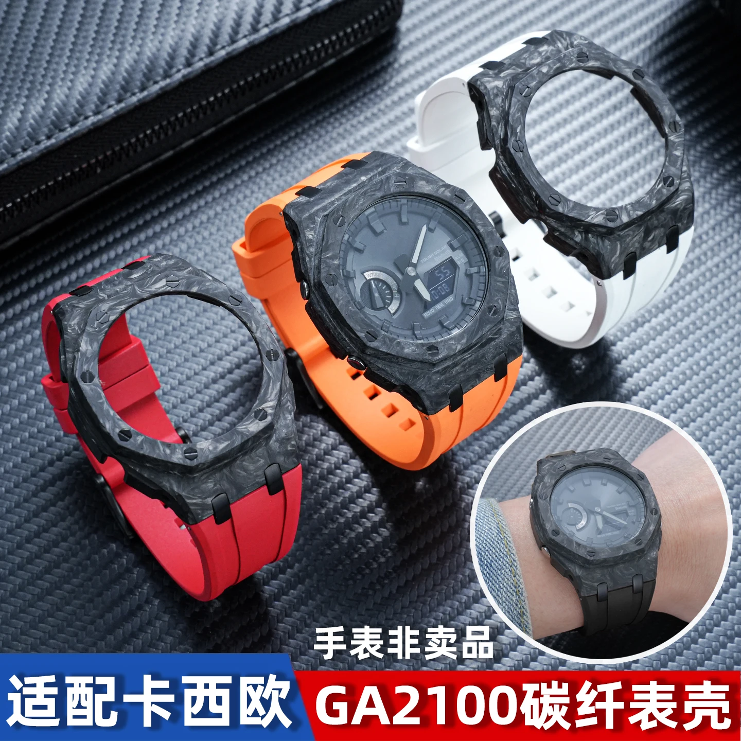 

Легкий карбоновый мод-кит для Casio GA-2100 GA-B2100 GA-2110 Casioak | Корпус часов и браслет из каучука FKM