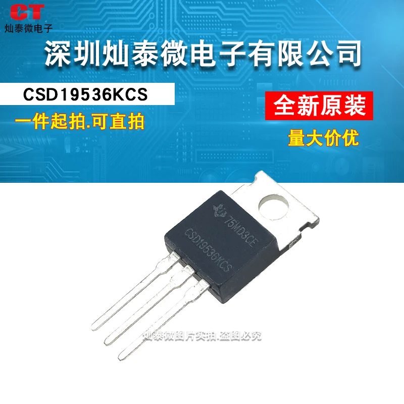 

Бесплатная доставка CSD19536KCS TO-220 CSD19536 MOS100V 10 шт.