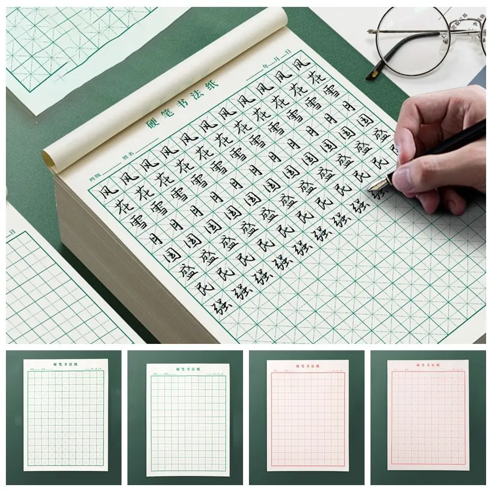 10 Pcs/Set Square Hard Pen Calligraphy Practice Book Field Grid Thickened Calligraphy Paper Eyeshadow Rice Character Grid