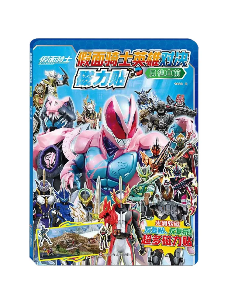 Book-Winshare Forge Ahead Masked Knight Heroic Showdown Magnetic Stickers