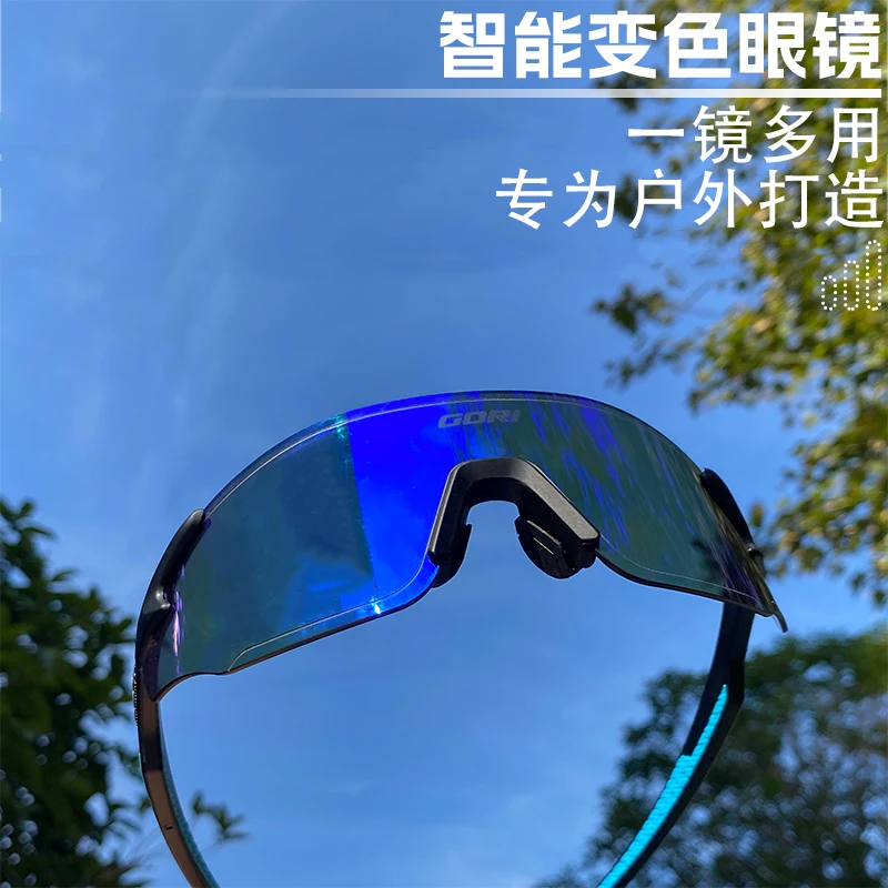 New Outdoor Sports Glasses Universal Day and Night Cycling, Fishing, UV Protection, Color Change, Running and Mountaineering810