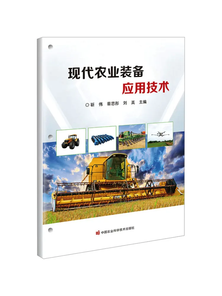 Book-Winshare Modern Agricultural Equipment Application Technology
