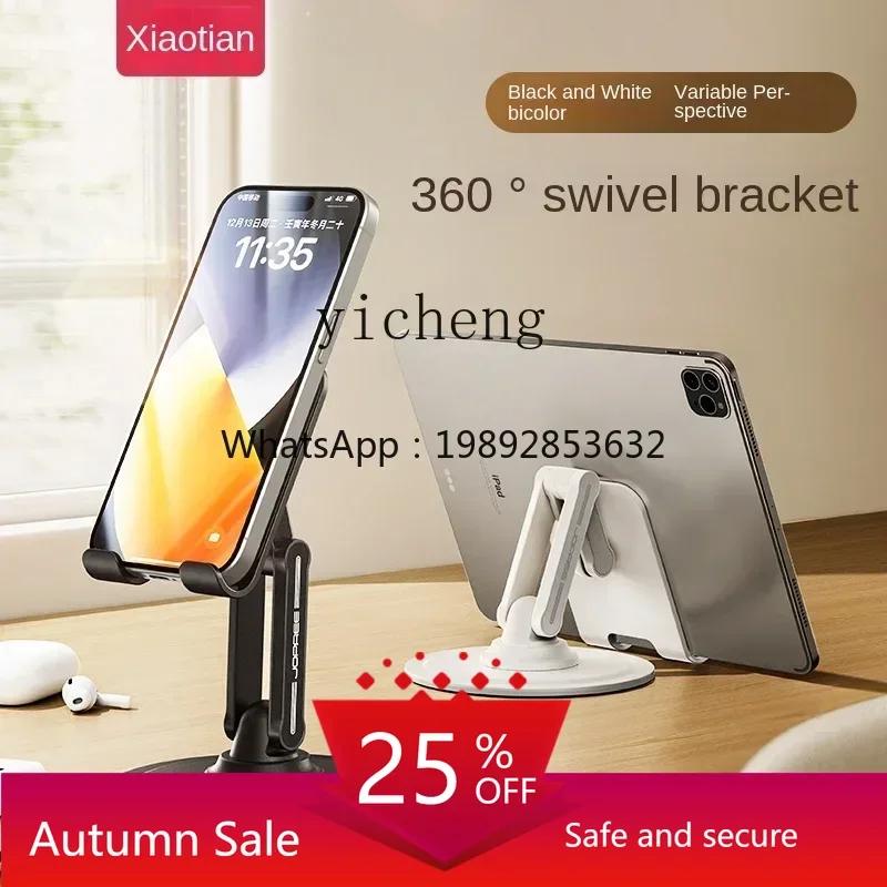 

Mobile phone holder desktop tablet rotating portable folding lifting adjustment support frame