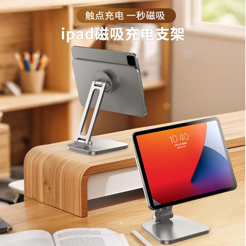ينطبق على دعامة الشفط المغناطيسية لجهاز iPadPro، ودعامة تخزين قابلة للطي للكمبيوتر اللوحي، ودعامة البث المباشر لشحن نقطة اللمس لجهاز iPad
