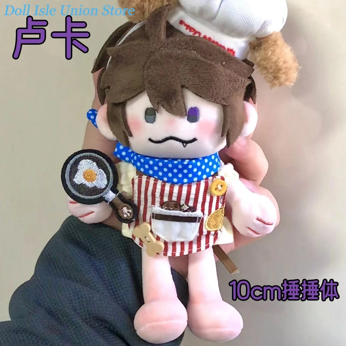 Luca Balsa Prisoner Funny Doll Anime 15CM Game Identity Ⅴ Plush Stuffed Cotton Toy Dress Up Figurine Plushie Cosplay Gift