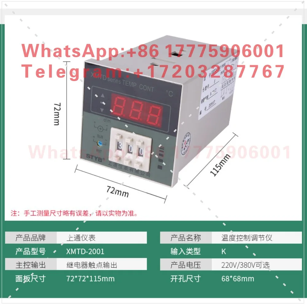 Shangtong Instrument XMTD-2001 2002 2301 E Type K 400 ℃ 500 ℃ 800 ℃ Temperature Controller