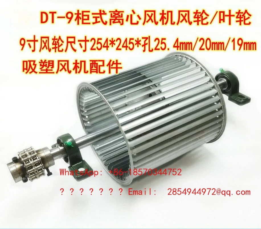 254 * 245 * 25.4 Blister Centrifugal Wind Turbine Forming Machine Impeller DT-9 Inch Double Head Wheel Centrifugal Fan Blade