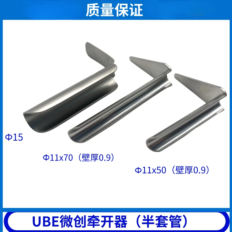 Ube Semicircle Working Casing Dual-Channel Spinal Endoscope Minimally Invasive Retractor Ube Spine Half Tube