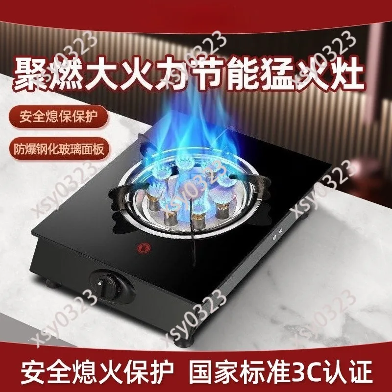 Single Burner Gas Stove Desktop Energy Saving Cooker for Natural Gas Liquefied Gas Household Use