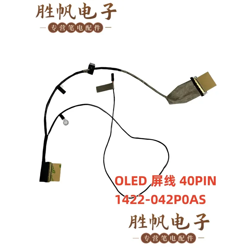 For ASUS Vivobook X1405 OLED screen cable, screen cable 40PIN 1422-042P0AS