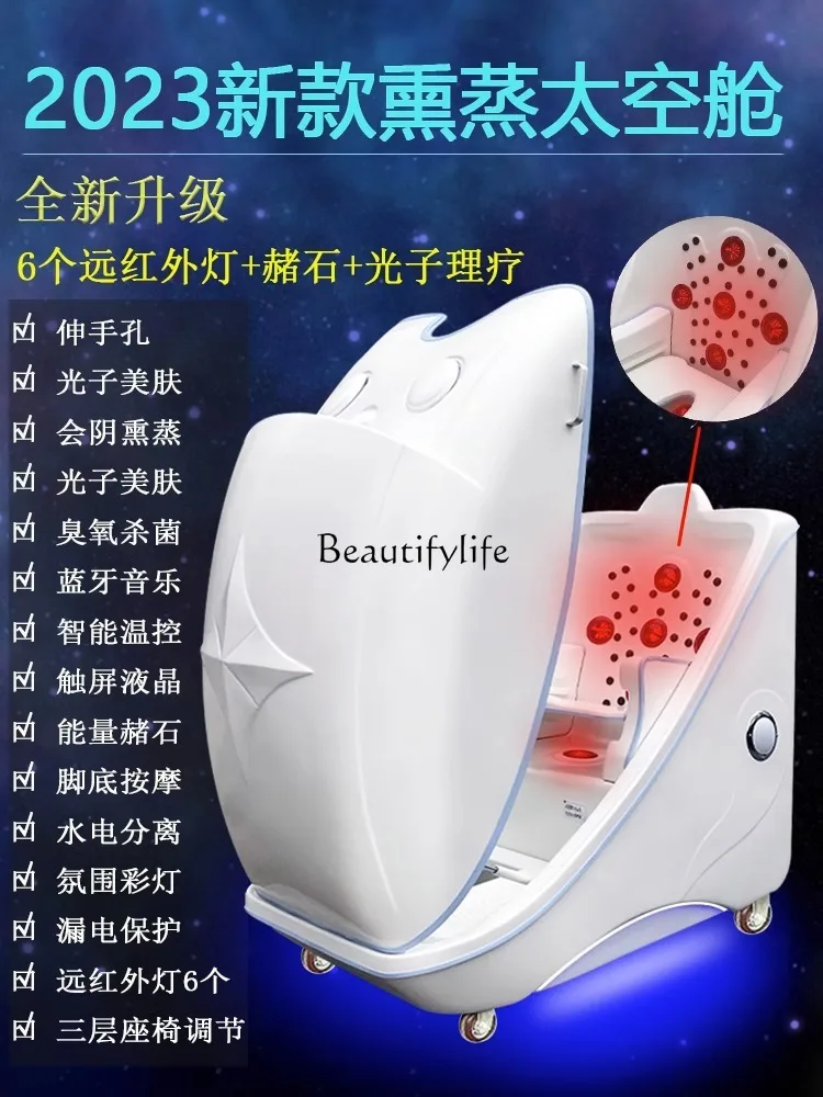 Chinese Medicine Fumigation Cabin Far Infrared Sweat Steaming Space Capsule Household Fumigation Instrument