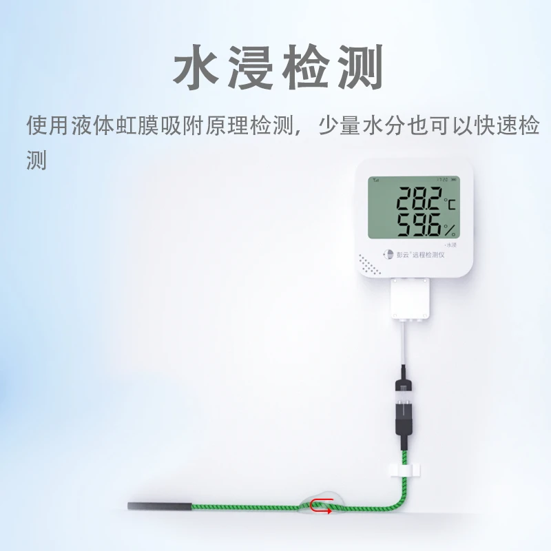 

Flooding alarm S21A4 remote 4G computer room warehouse full water overflow water soaking rope sensor detection