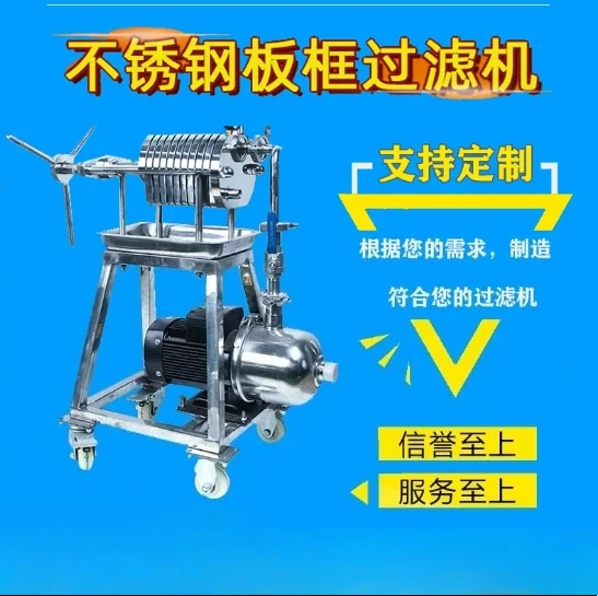 Plate and frame filter press Automatic stainless steel edible oil Small sewage sludge water separation and filtration equipment