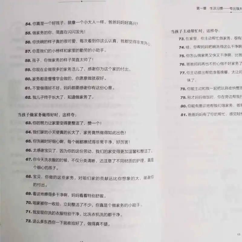 لدي 1000 كلمة لتمديد الأطفال، بما في ذلك التربية العائلية، والانضباط الإيجابي، والمدح والشمع، وكتب الأبوة والأمومة #4