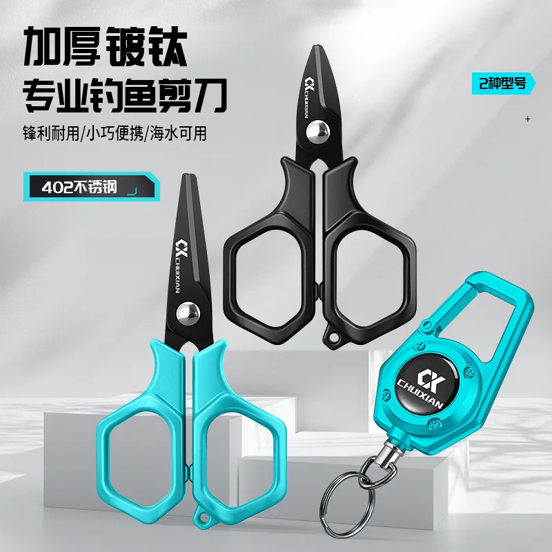 

New Titanium Coated Fishing Scissors for PE Line Lead Wire Braid Stainless Steel Multifunctional