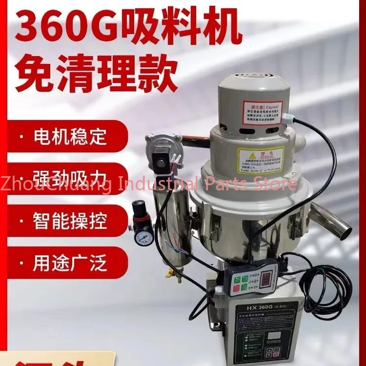 300G vacuum granulator suct ion mach ine automatic feeding mach ine injec tion molding machine accessories