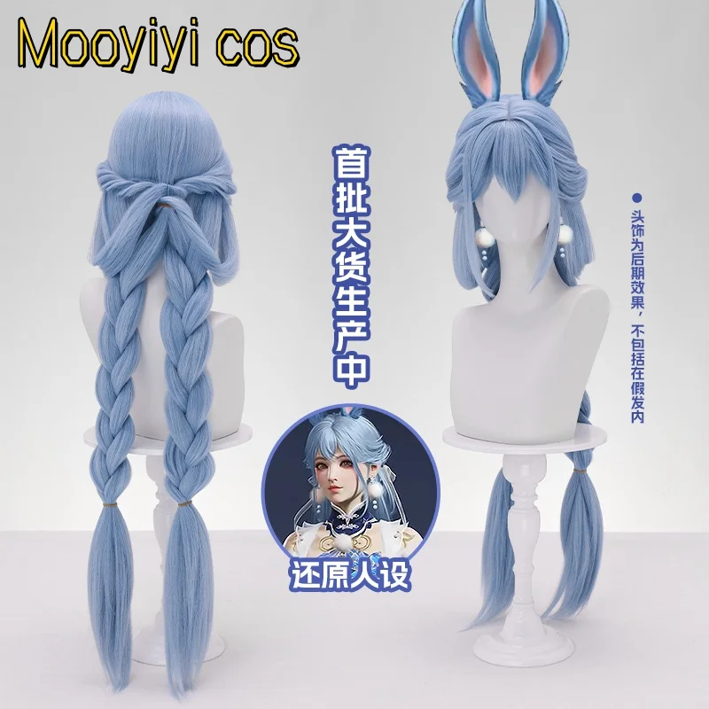 Naraka Bladepoint Lannie Cosplay Wig for Halloween Christmas Role Playing Party Comic Game New wig 95cm Long Hair Free cap