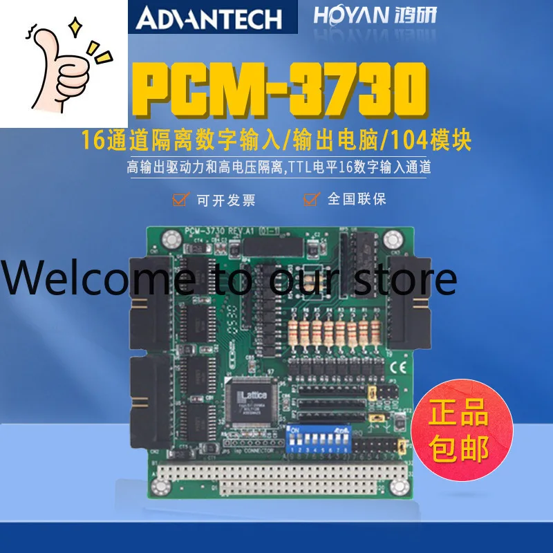 New Advantech PCM-3730 Communication Board 16-channel Isolated Digital Input/output Computer Communication Module