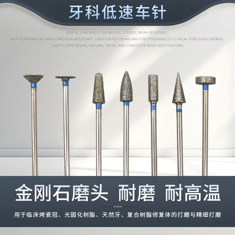 Dental material low-speed diamond grinding head series with a shank diameter of 2.35