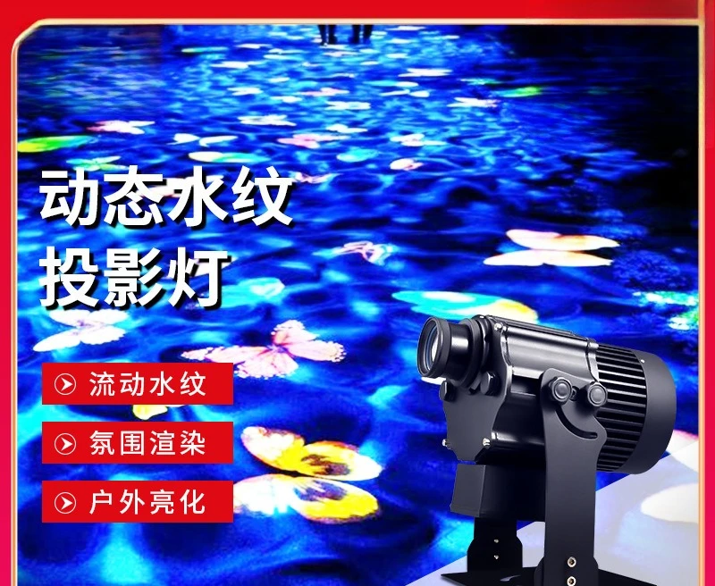 Outdoor dynamic water ripple light, waterproof landscape engineering lighting scene marine light LED water pattern projection