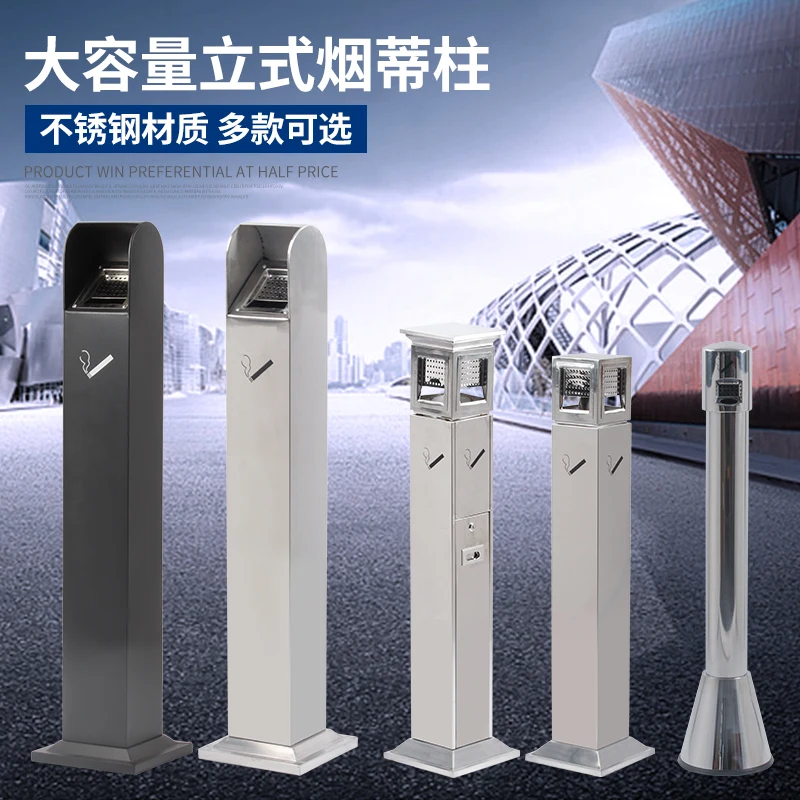 

Outdoor stainless steel ash column Hotel shopping mall Smoking area Smoke extinguishing trash can Vertical cigarette butt column